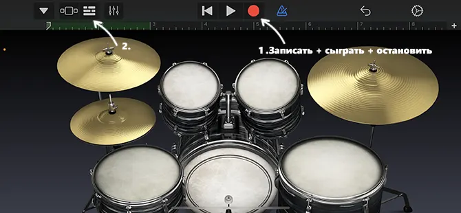 Створення нової пісні в GarageBand