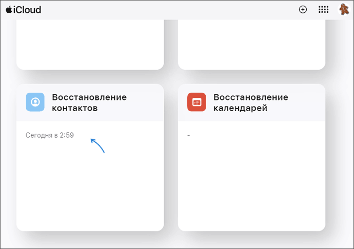 Відновлення контактів в iCloud