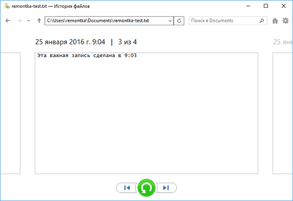 Відновлення попередньої версії файлу