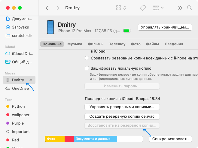 Відновлення з резервної копії в Finder