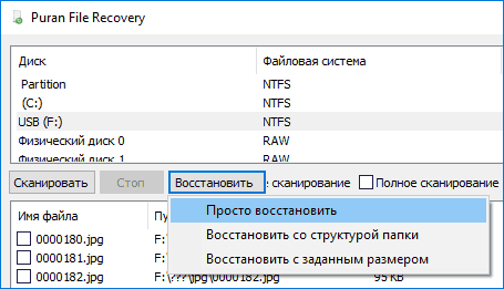 Відновити втрачені файли