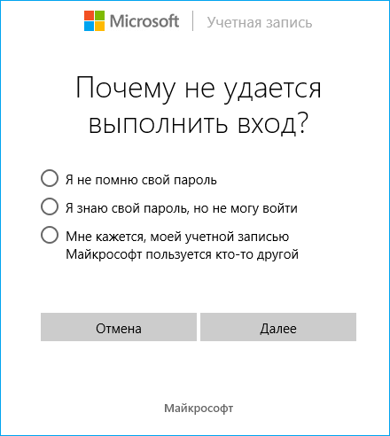 Відновлення облікового запису Microsoft