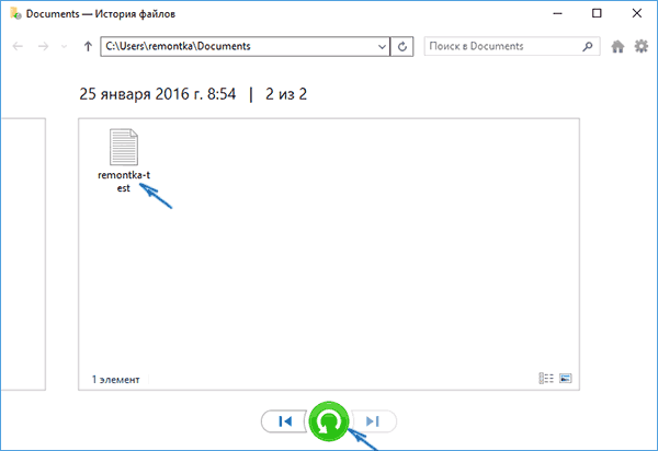 Відновлення файлу з історії файлів