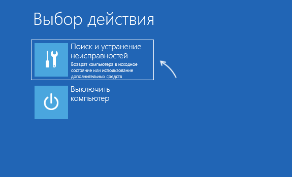Пошук і усунення несправностей у середовищі відновлення Windows 11