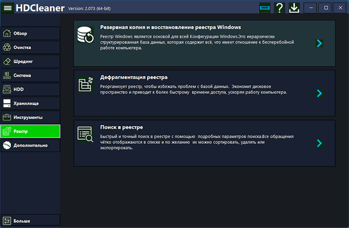 Функції роботи з реєстром