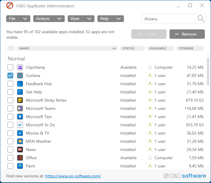 Видалення Кортани в O&O AppBuster