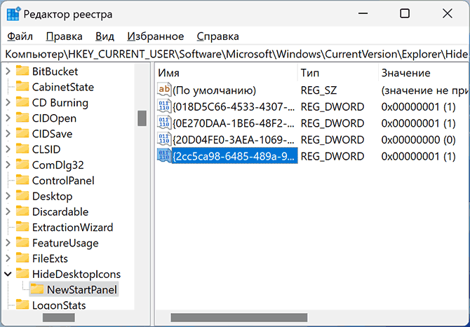 Вимкнення значка Додаткової інформації про це зображення в реєстрі