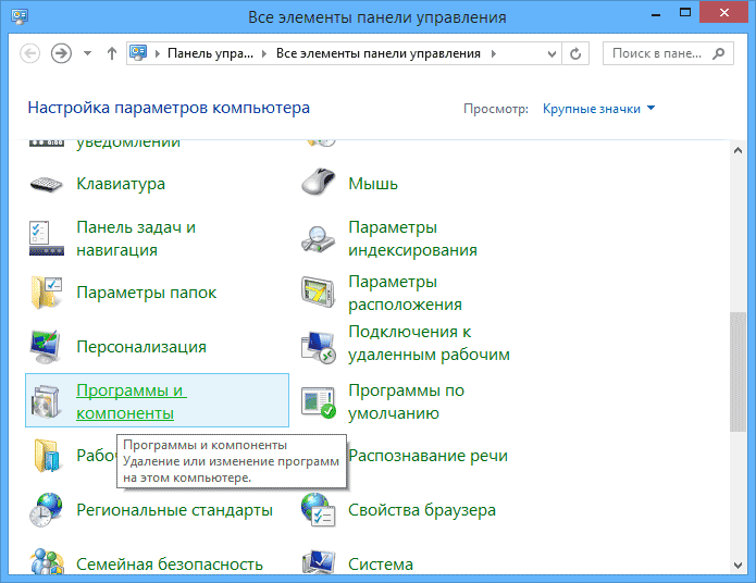 Видалення програм у Windows