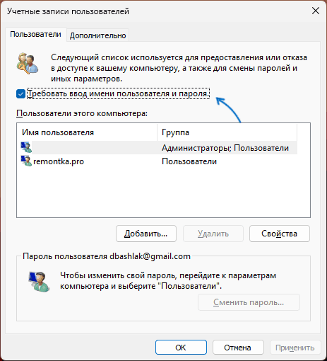 Позначка вимагати введення імені користувача та пароля включена