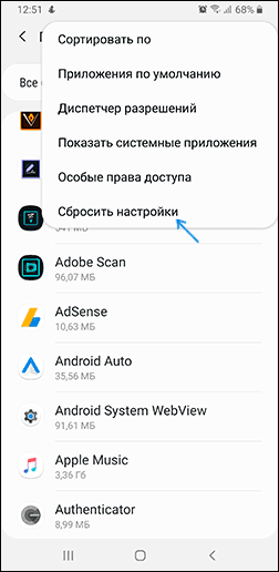 Скидання налаштувань додатків Google
