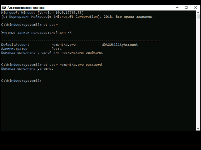 Скидання пароля Windows 10 в командній рядці