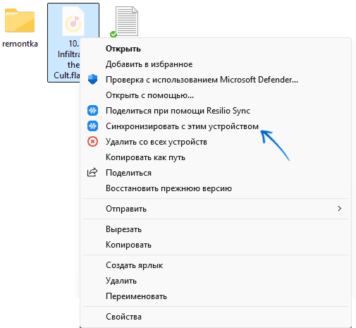Запуск синхронізації в контекстному меню Провідника