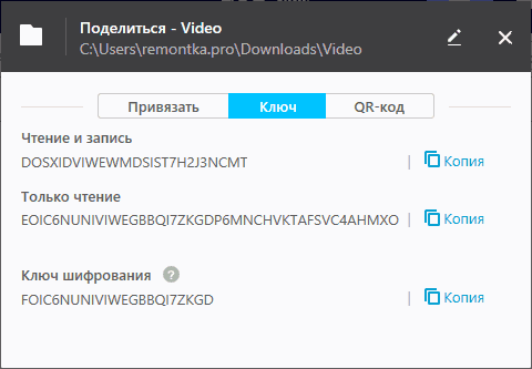Зашифровані папки в Resilio Sync
