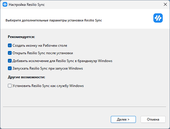 Параметри установки Resilio Sync