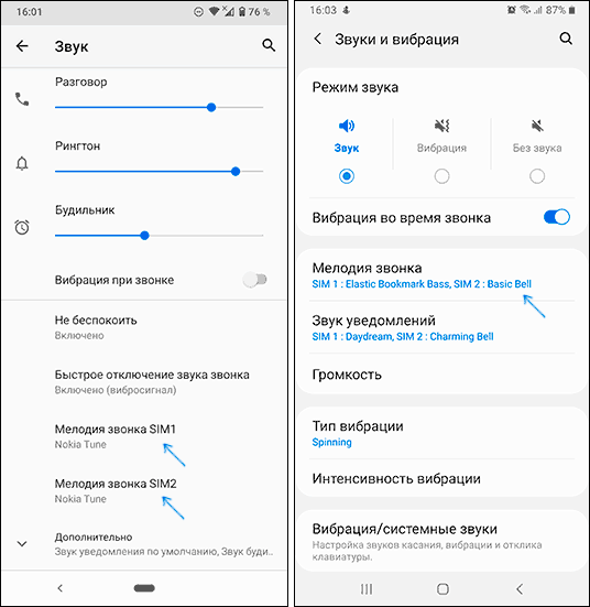 Налаштування рингтона на Android