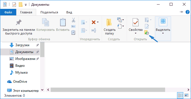 Запуск відновлення з історії файлів