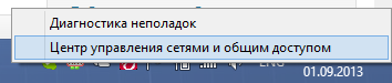 Запуск Центру управління мережами та загальним доступом