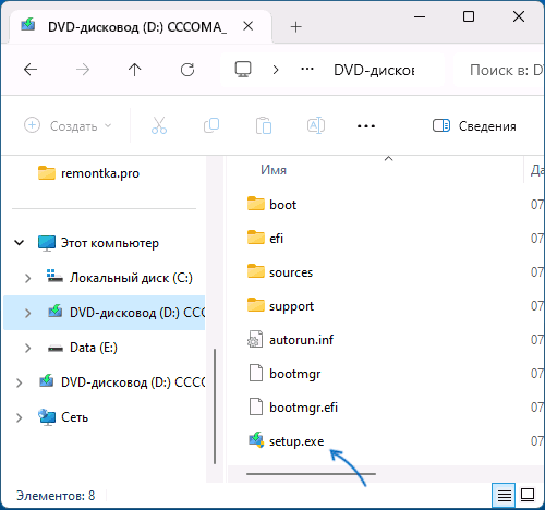 Запуск setup.exe з підключеного образу диска