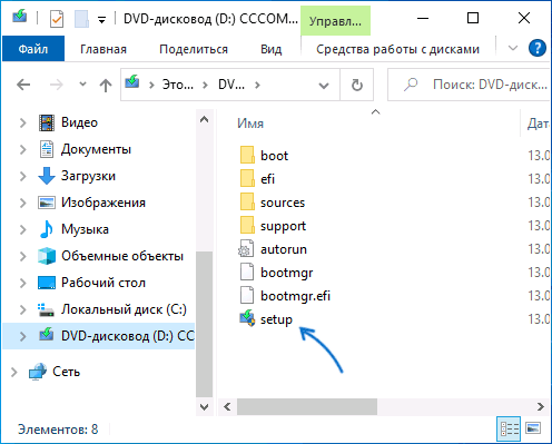 Запуск setup.exe з образу Windows 11