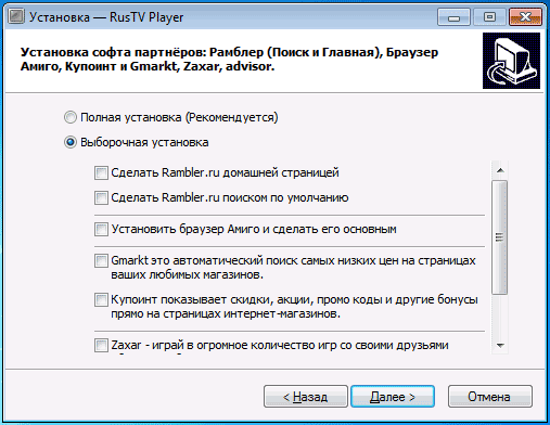 Головне вікно програми RusTV Player