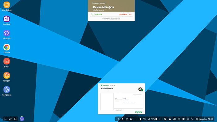 Отримання дзвінка на Samsung DeX