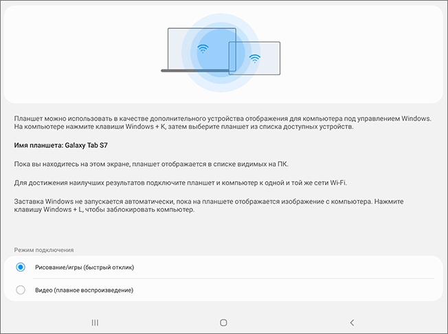 Налаштування функції другого монітора Samsung