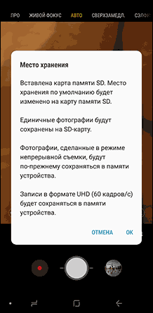 Пропозиція зберігати фото на SD карту на Samsung