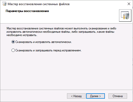 Запуск відновлення системних файлів MSDart Tools