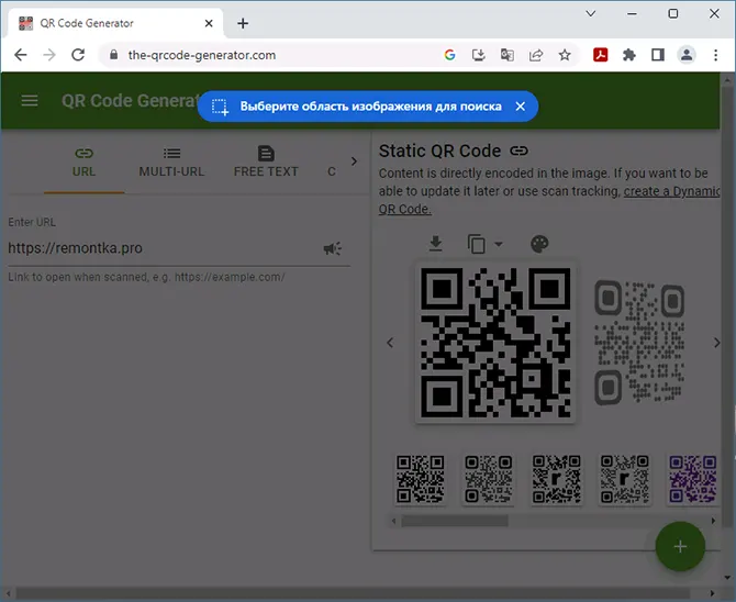 Вибір області з QR-кодом
