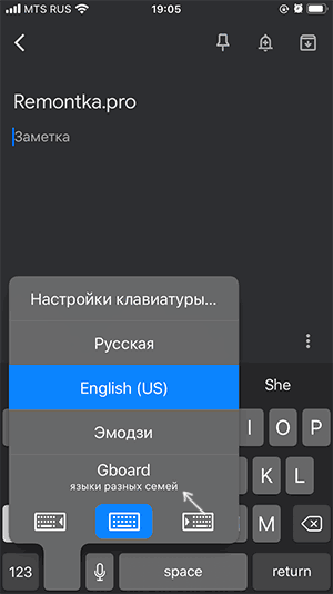 Вибрати клавіатуру Gboard на iPhone