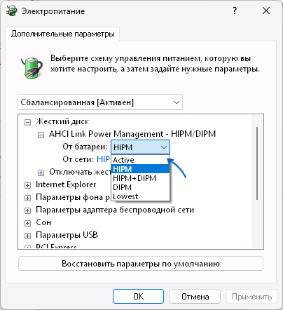 Змінити значення параметра AHCI Link Power Management