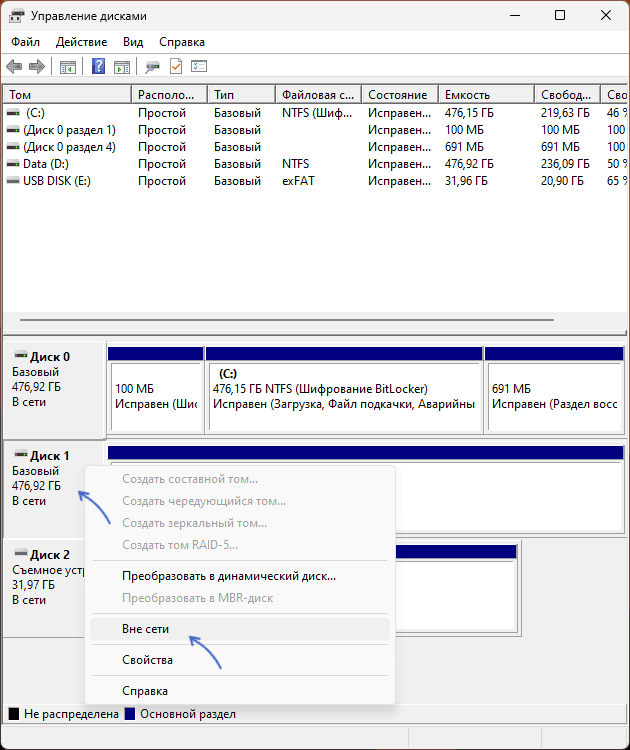 Відключення диска в Hyper-V