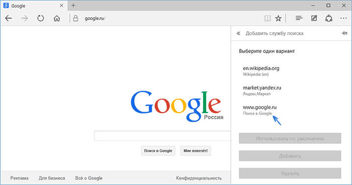 Установка пошуку Google в Microsoft Edge