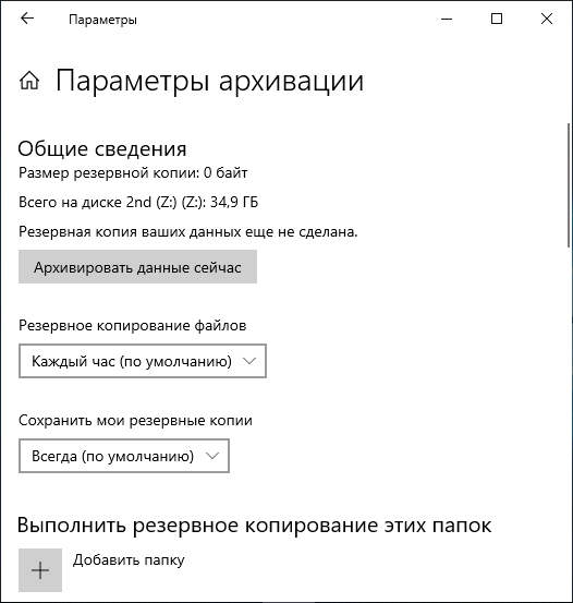 Налаштування додаткових параметрів історії файлів