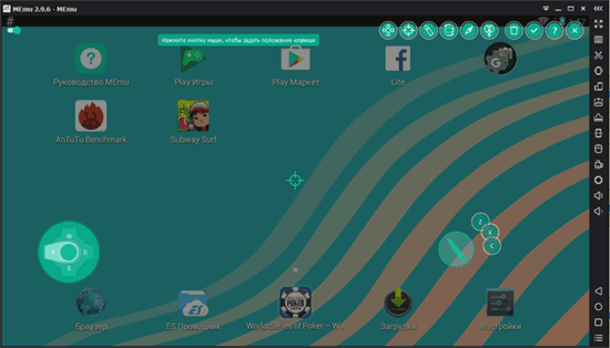 Налаштування прив'язки клавіш до областей екрану