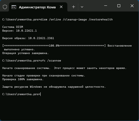 Виправлення помилок системних файлів Windows