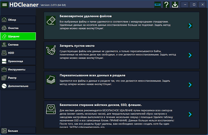 Видалення без можливості відновлення