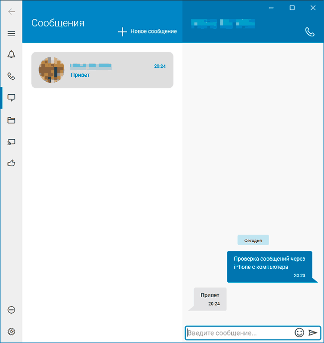 Надсилання SMS і iMessage через iPhone