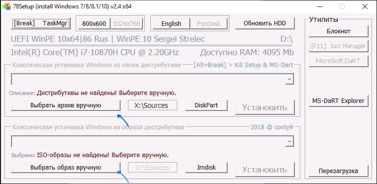 Встановлення Windows з WinPE