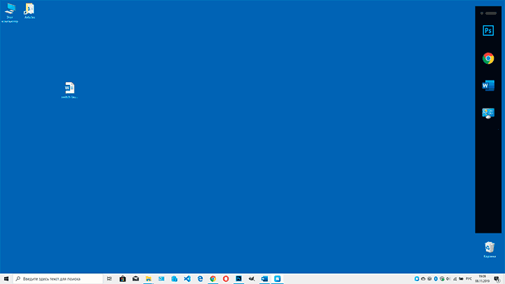 Панель запуску програм Switch у Windows 10