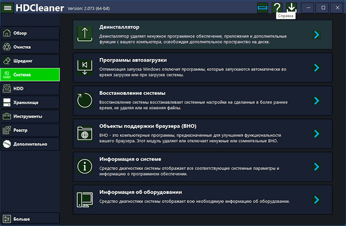 Розділ Система