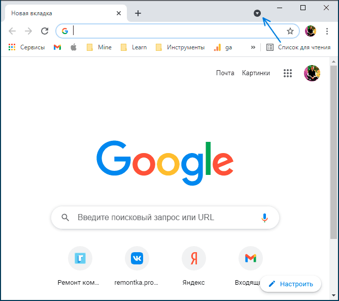 Кнопка Пошук по вкладках в Chrome