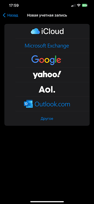 Вибір стороннього облікового запису