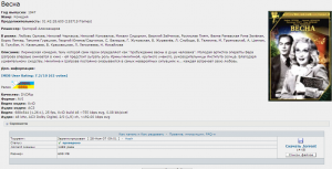 Завантаження фільму з торрента