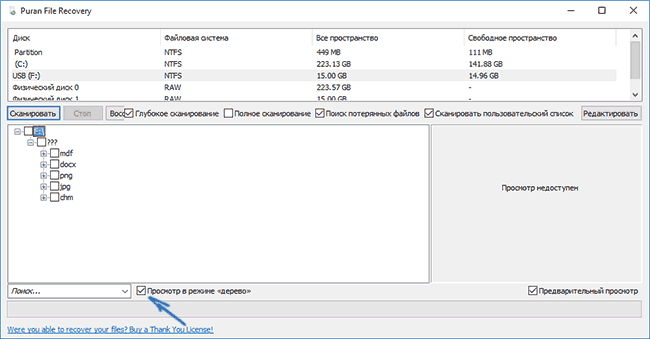 Перегляд файлів у режимі дерева
