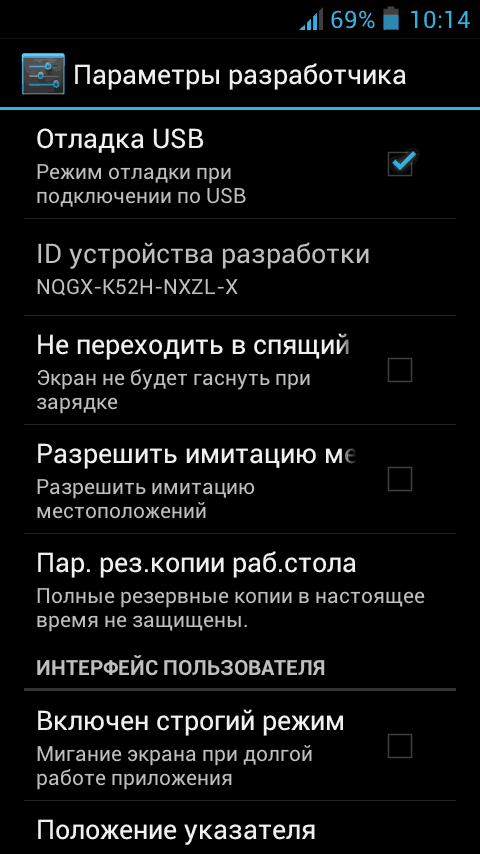 Включення налагодження по USB на Android