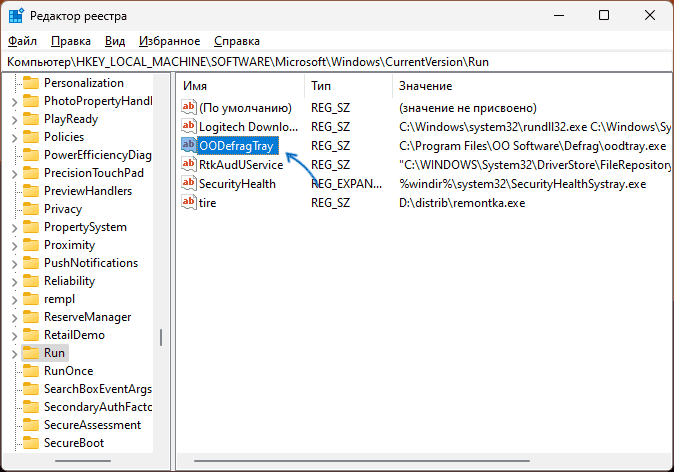Видалена програма в автозагрузці в реєстрі