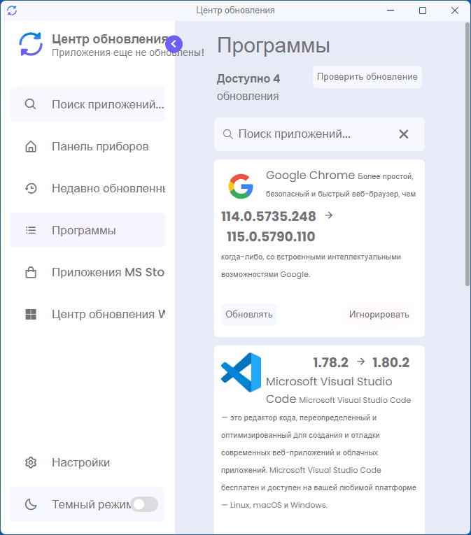 Оновлення програм в UpdateHub