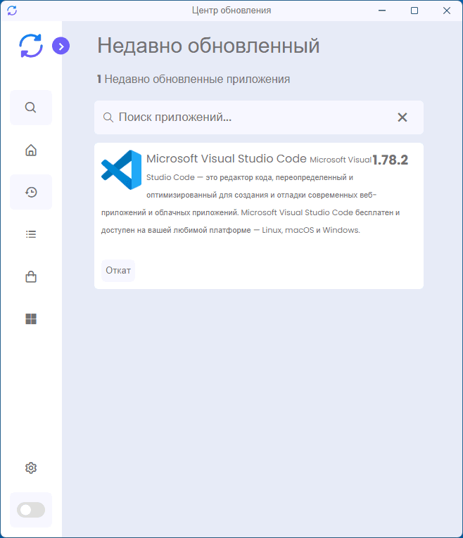 Нещодавно оновлені програми