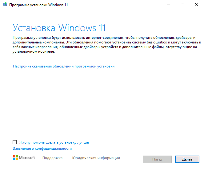 Оновлення до Windows 11 з образу ISO